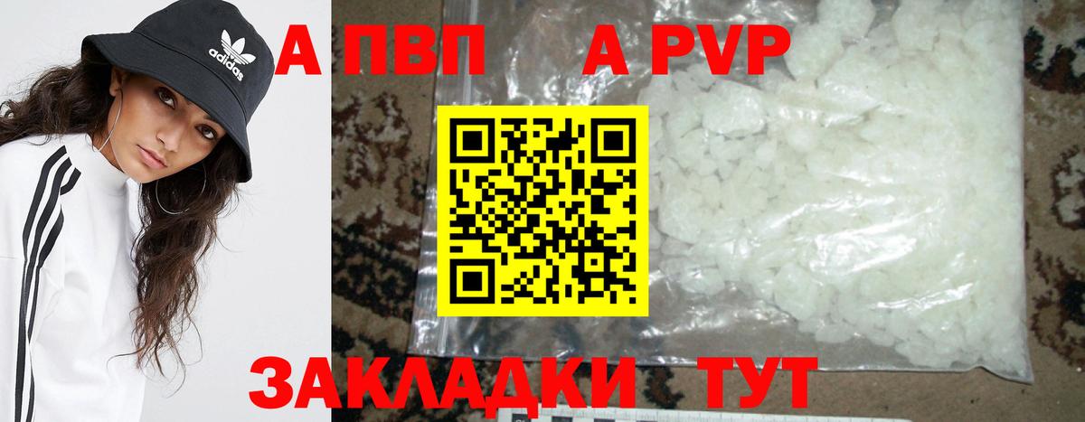 А ПВП крисы CK  Alpha PVP кристаллы  Туапсе  Вход с VPN 
