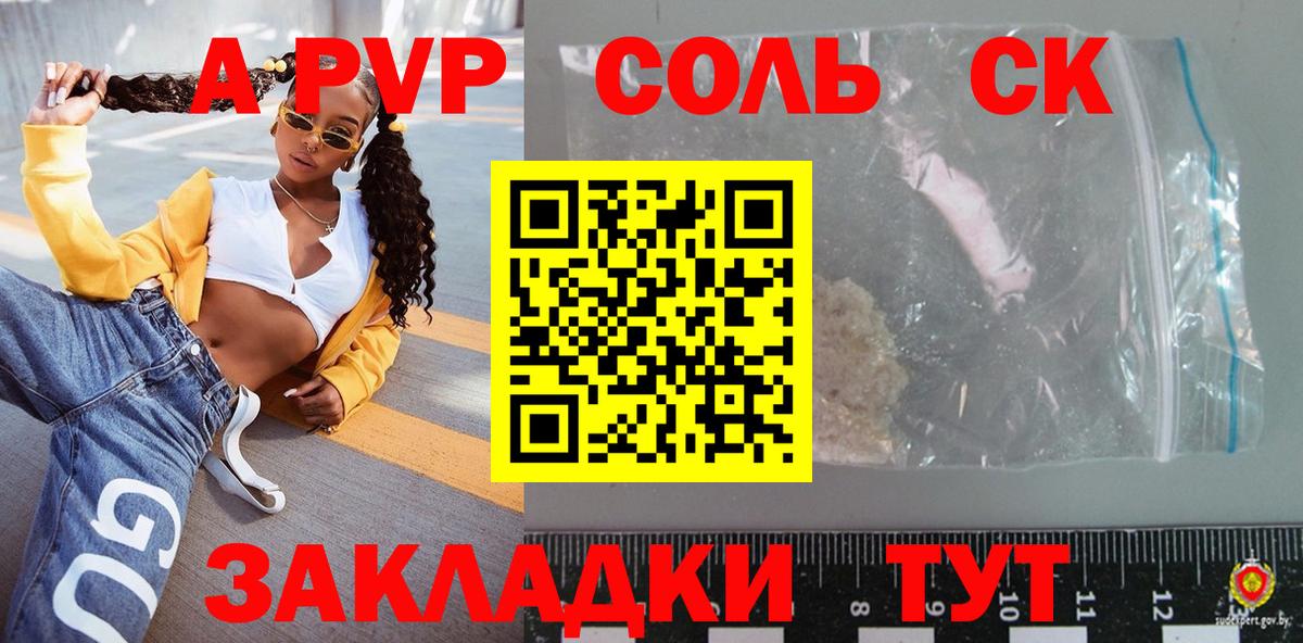 A PVP СК КРИС Туапсе