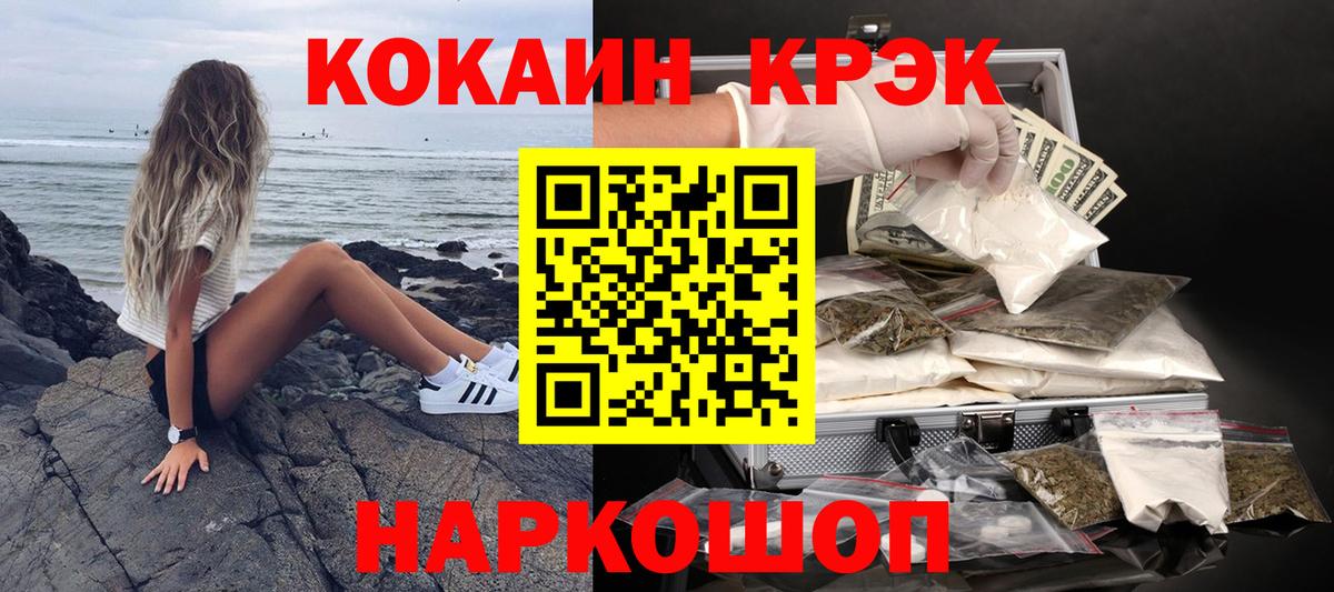 КОКАИН Перу Туапсе