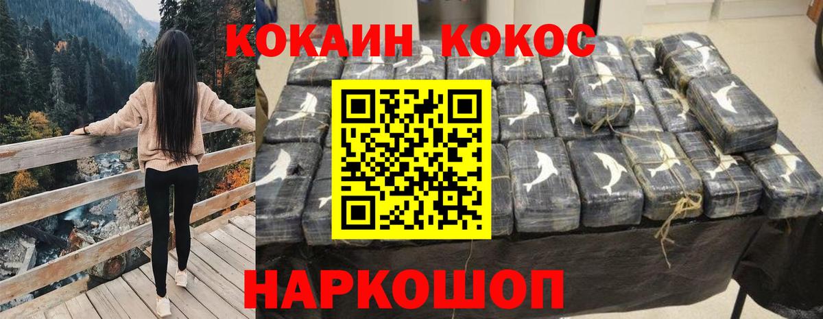 COCAIN  Вход с VPN  Туапсе  КОКАИН 99%  цены наркотик  COCAIN Эквадор 