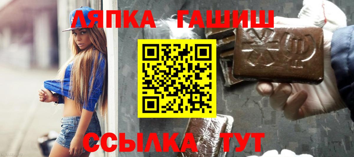 ГАШ Ice-O-Lator  Вход с VPN  Туапсе  магазин продажи наркотиков  ГАШИШ хэш 