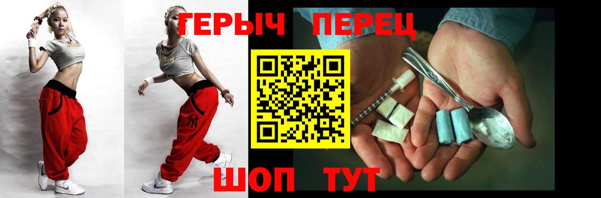 Туапсе  ГЕРОИН VHQ  Вход с VPN 