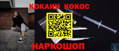 эйфоретик Краснокаменск