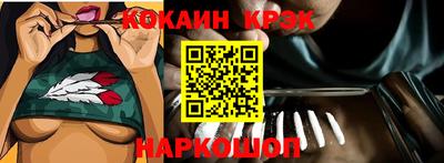 эйфоретик Краснокаменск