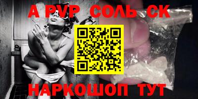 эйфоретик Краснокаменск