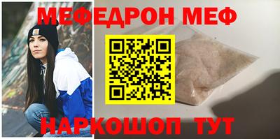 эйфоретик Краснокаменск
