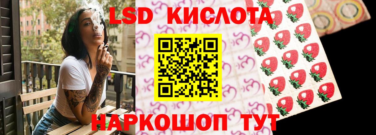ЛСД экстази кислота  LSD-25 экстази ecstasy  Вход с VPN  Туапсе 