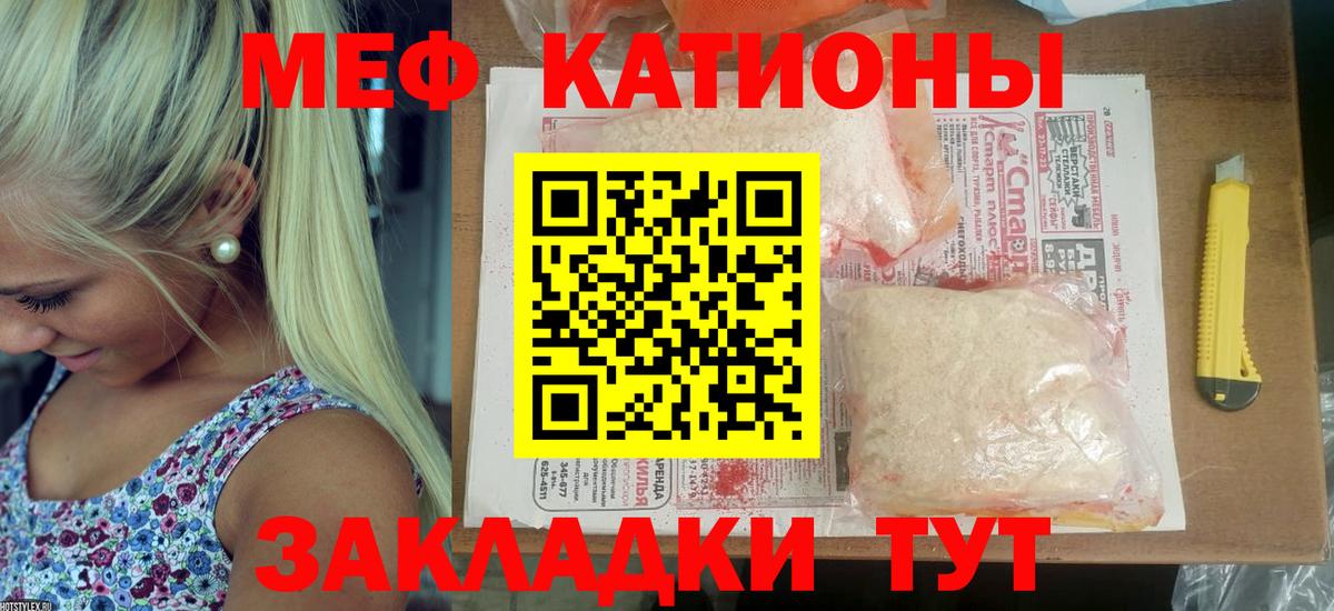 Мефедрон мяу мяу  Вход с VPN  Меф мяу мяу  Меф  купить   Туапсе 
