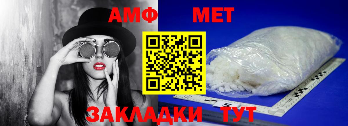 Метамфетамин витя  Метамфетамин витя  Вход с VPN  Туапсе 