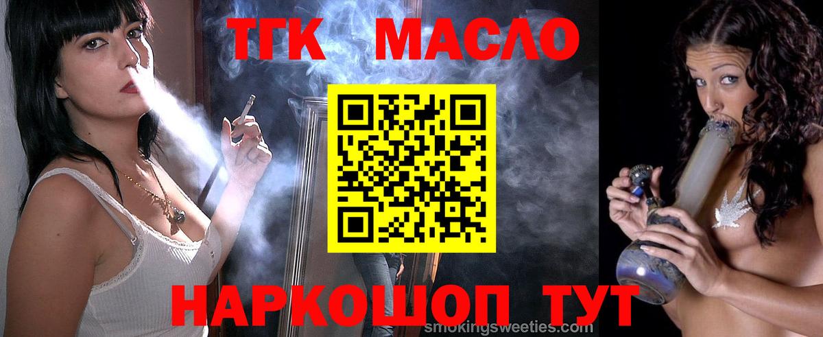 Дистиллят ТГК жижа Туапсе