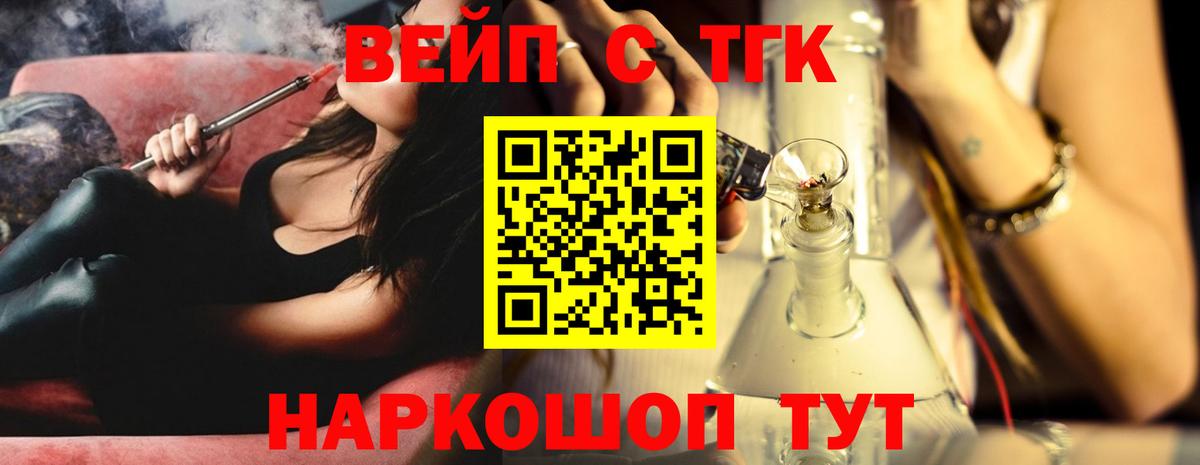 Дистиллят ТГК THC oil  Вход с VPN  Туапсе  ТГК THC oil 